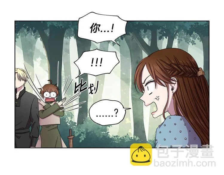 第二部 第3话 赌注 第40页