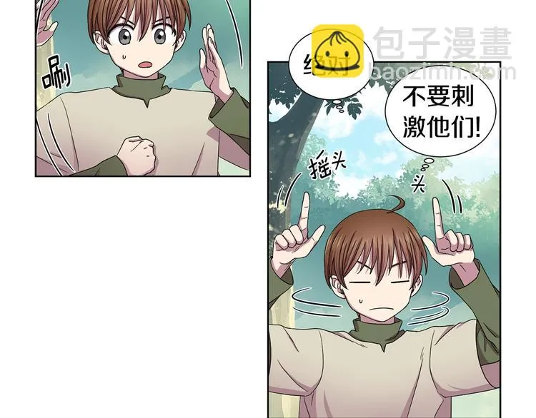第二部 第3话 赌注 第42页