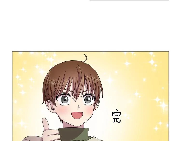 第二部 第3话 赌注 第43页