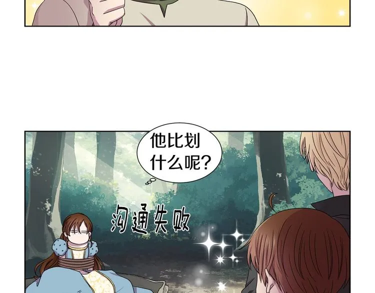 第二部 第3话 赌注 第44页