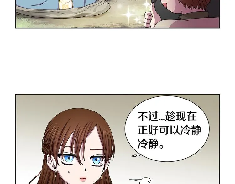 第二部 第3话 赌注 第45页