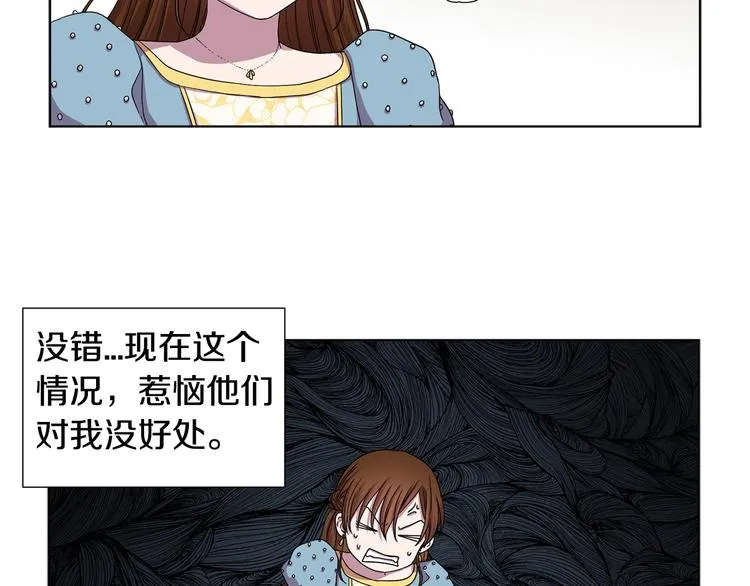 第二部 第3话 赌注 第46页