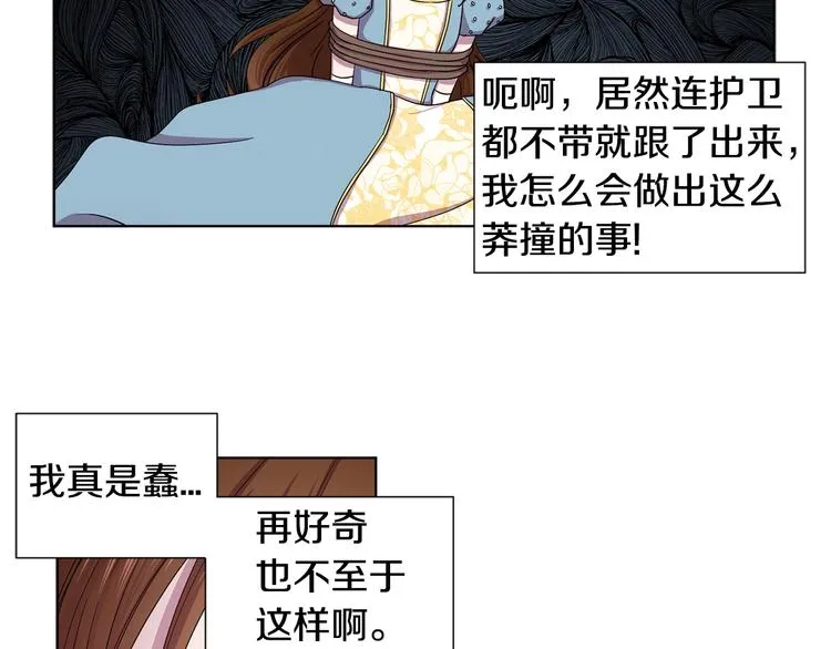 第二部 第3话 赌注 第47页