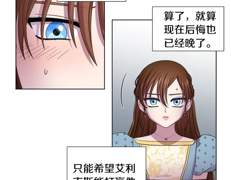 第二部 第3话 赌注 第48页