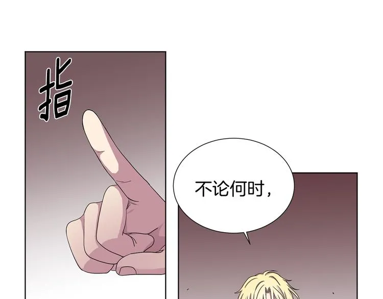 第二部 第3话 赌注 第54页