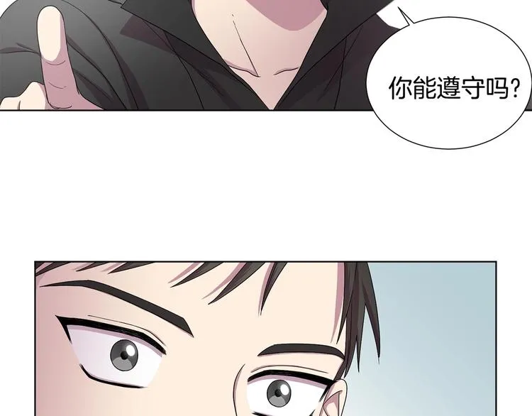 第二部 第3话 赌注 第57页