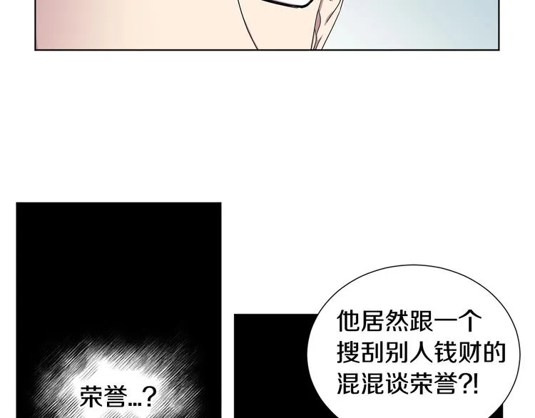 第二部 第3话 赌注 第58页