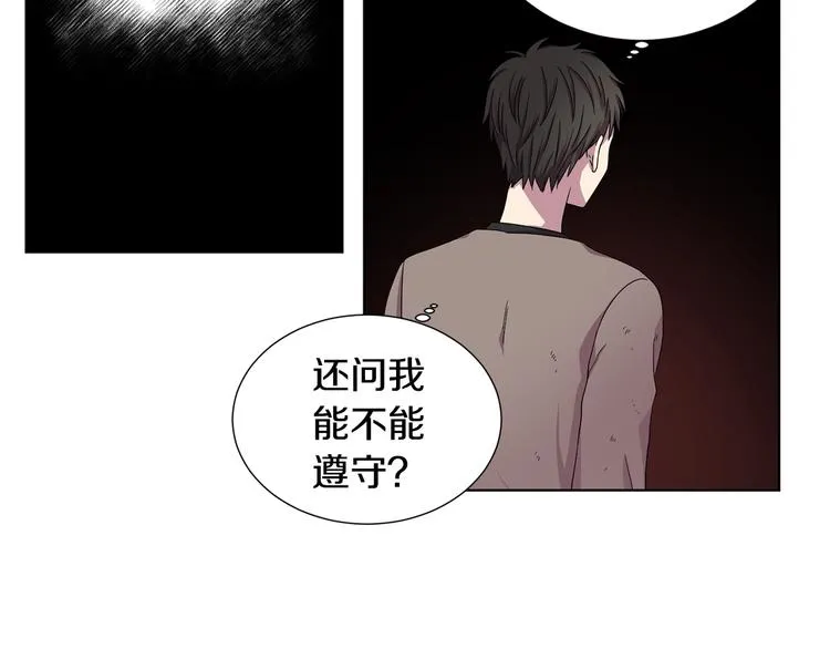 第二部 第3话 赌注 第59页