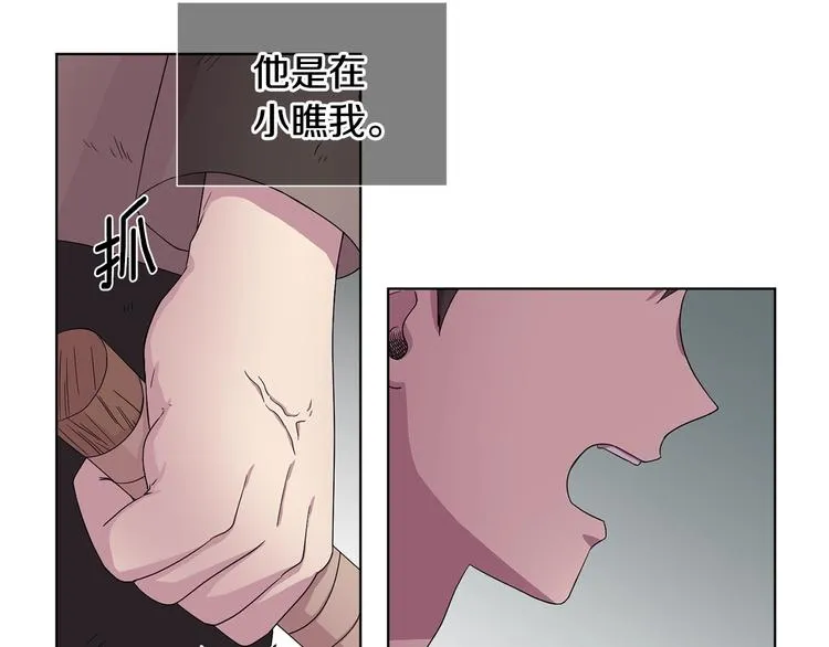 第二部 第3话 赌注 第62页