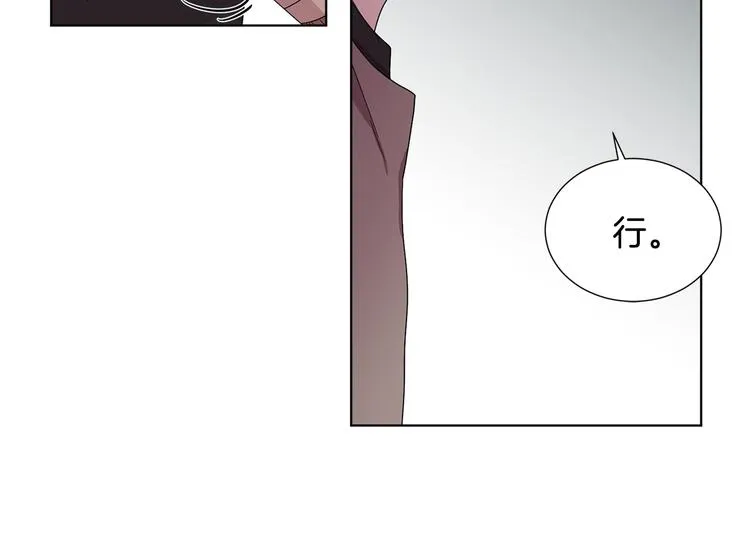 第二部 第3话 赌注 第63页