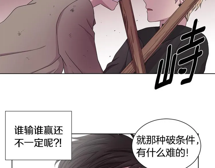 第二部 第3话 赌注 第66页