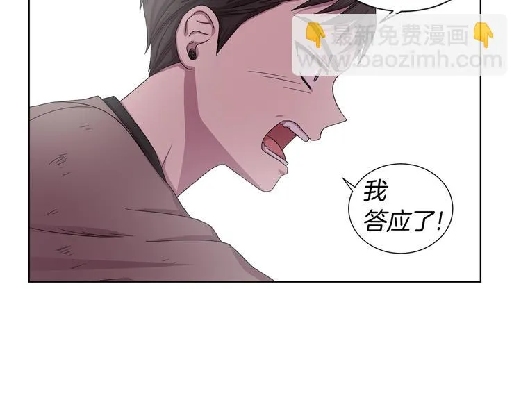 第二部 第3话 赌注 第67页