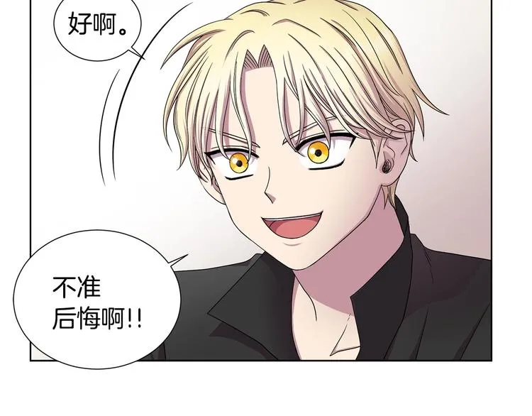 第二部 第3话 赌注 第69页