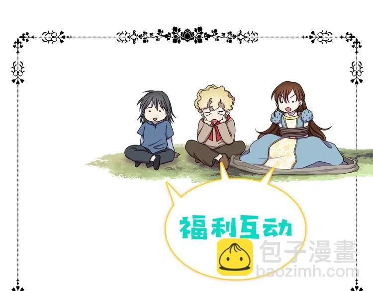 第二部 第3话 赌注 第72页