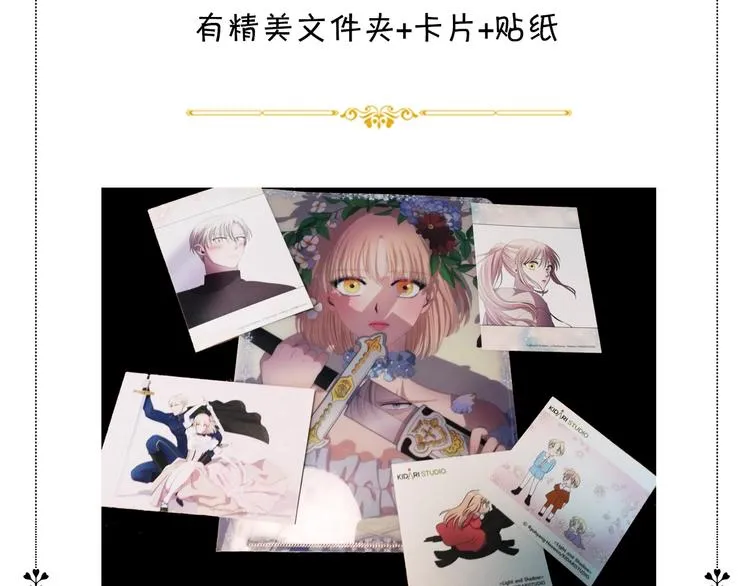 第二部 第3话 赌注 第74页