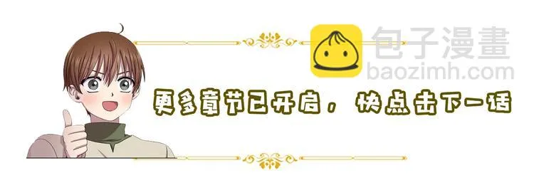 第二部 第3话 赌注 第76页