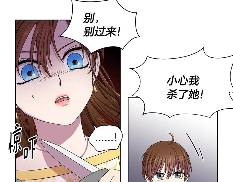 第二部 第3话 赌注 第78页