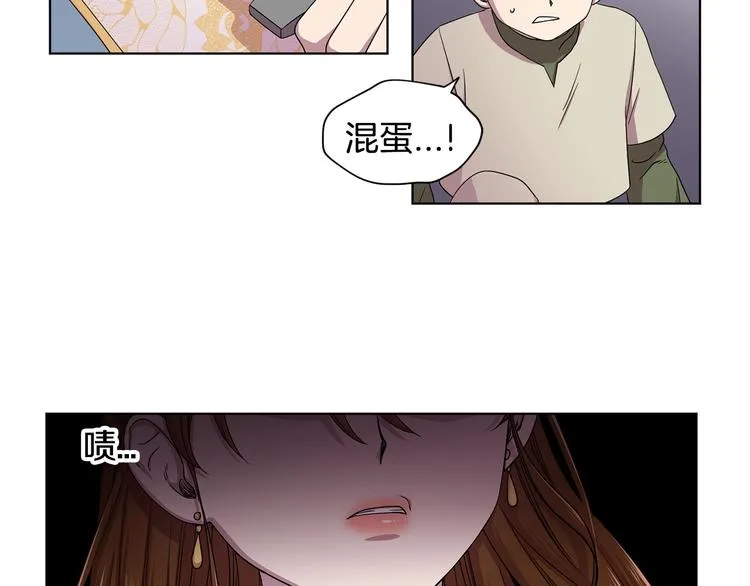 第二部 第3话 赌注 第79页