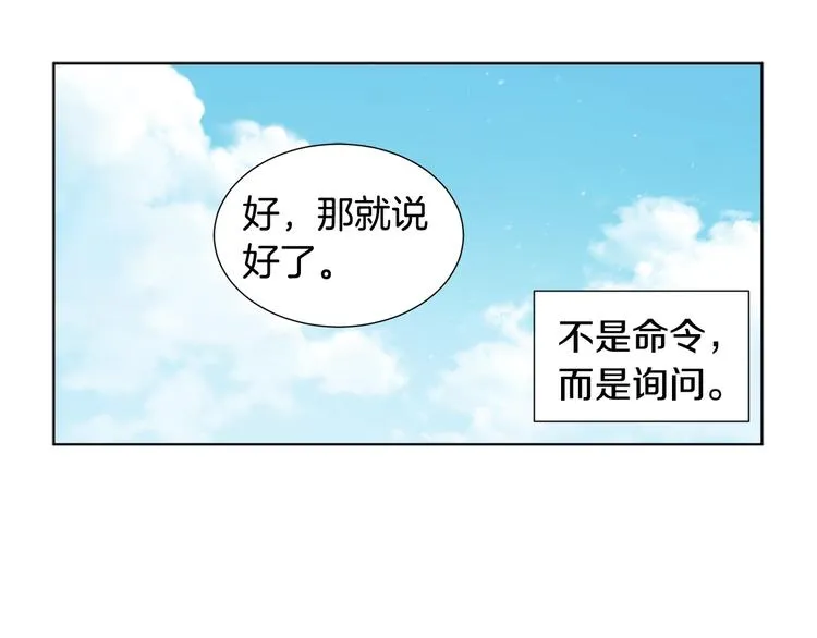 第二部 第4话 头铁 第1页