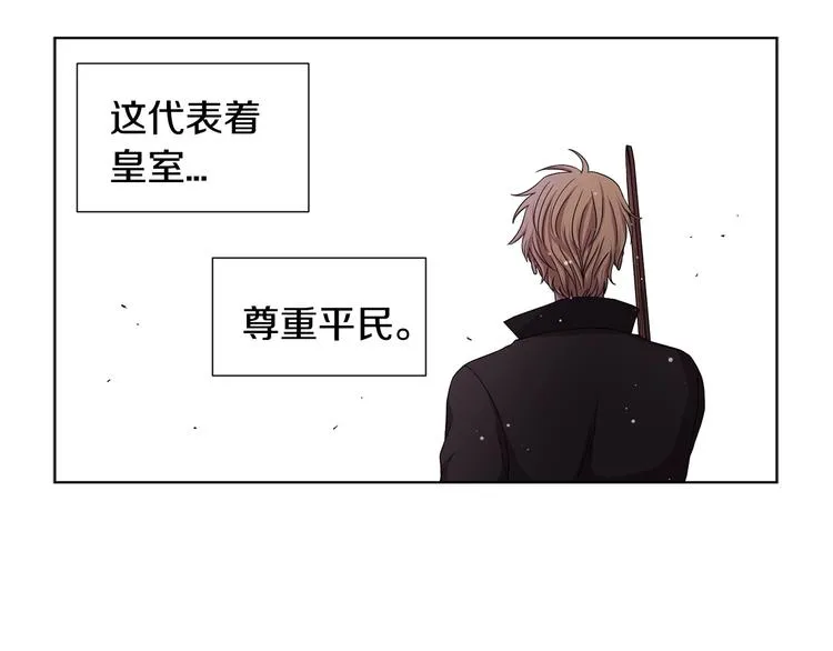 第二部 第4话 头铁 第2页
