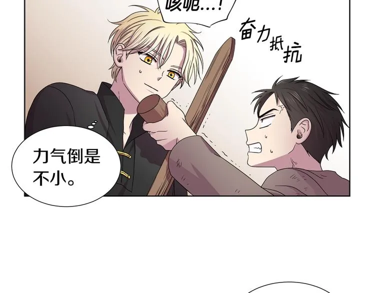 第二部 第4话 头铁 第6页