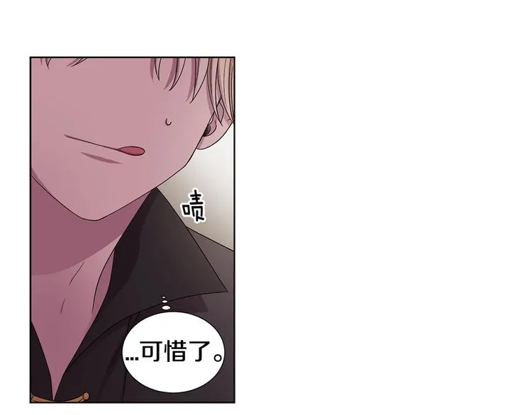 第二部 第4话 头铁 第8页