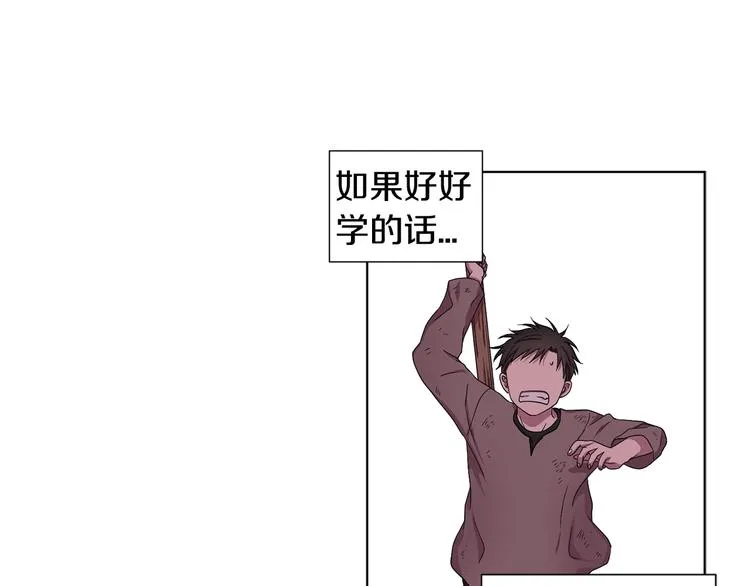 第二部 第4话 头铁 第9页