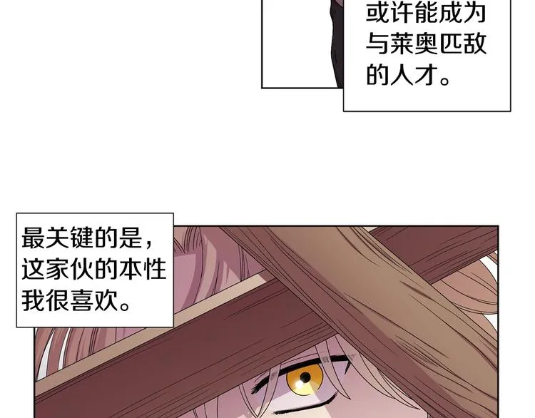 第二部 第4话 头铁 第10页