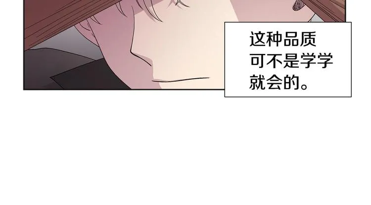 第二部 第4话 头铁 第11页