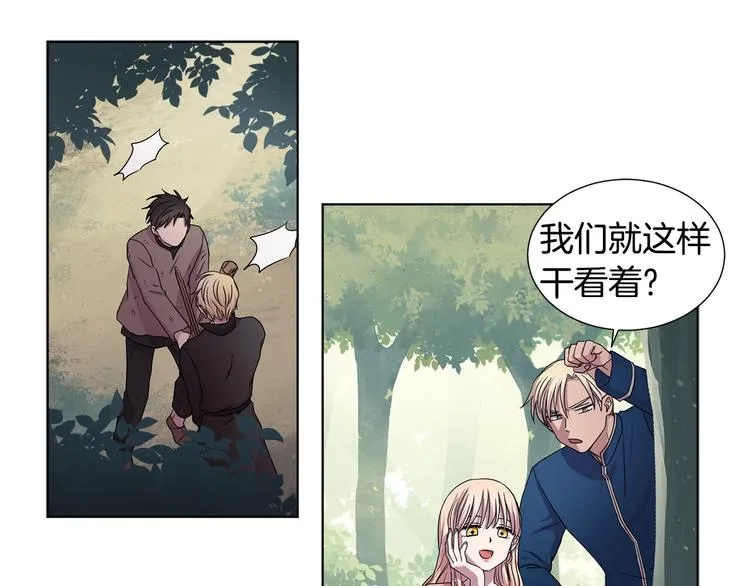 第二部 第4话 头铁 第12页
