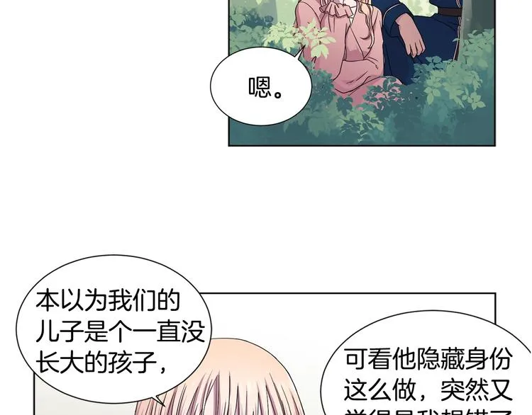 第二部 第4话 头铁 第13页