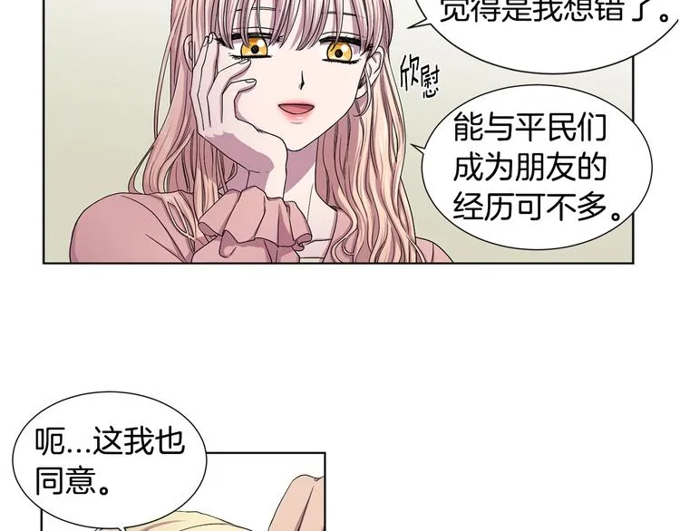 第二部 第4话 头铁 第14页