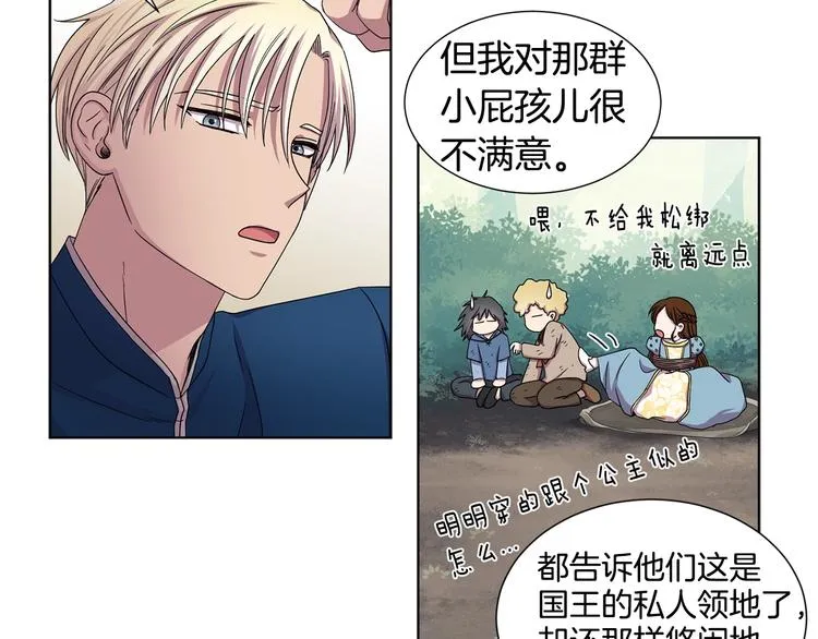 第二部 第4话 头铁 第15页