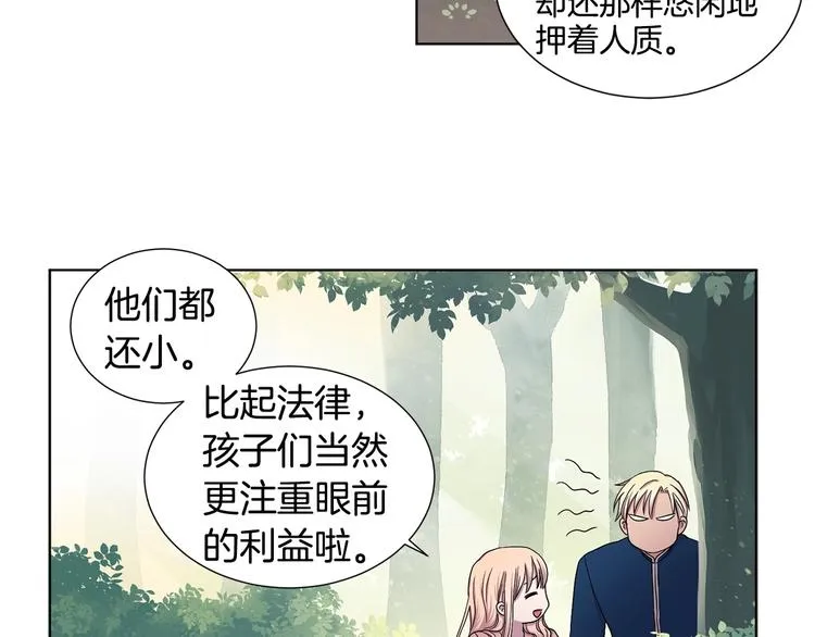 第二部 第4话 头铁 第16页