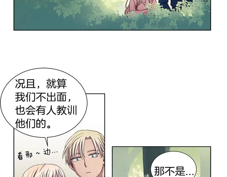 第二部 第4话 头铁 第17页
