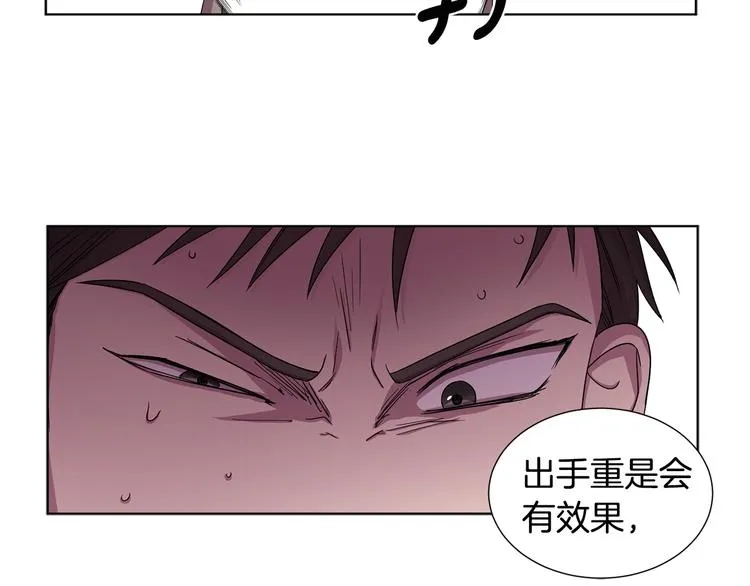 第二部 第4话 头铁 第20页