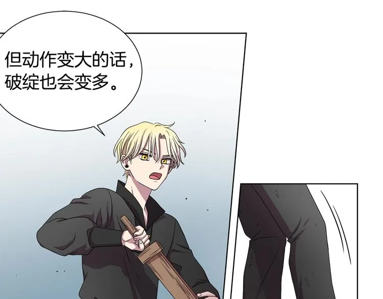 第二部 第4话 头铁 第22页