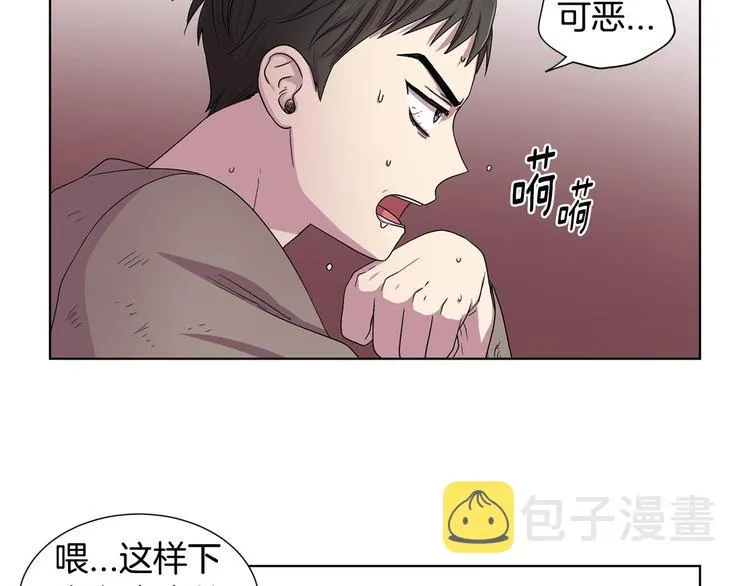 第二部 第4话 头铁 第24页