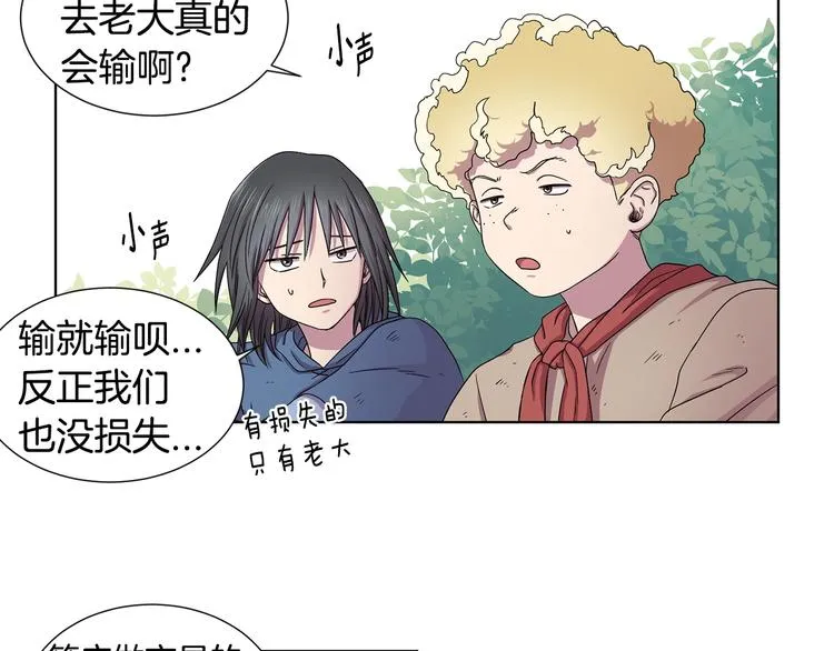 第二部 第4话 头铁 第25页
