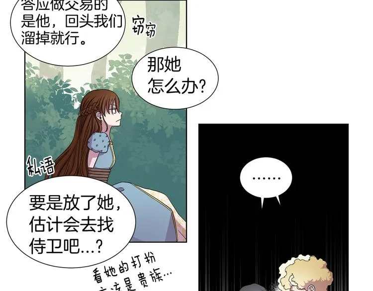 第二部 第4话 头铁 第26页