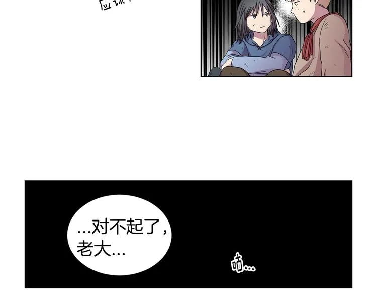 第二部 第4话 头铁 第27页