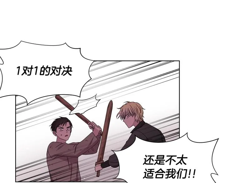 第二部 第4话 头铁 第28页