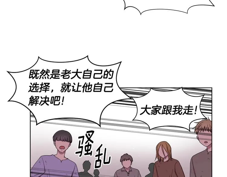 第二部 第4话 头铁 第29页