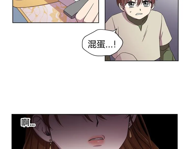 第二部 第4话 头铁 第40页