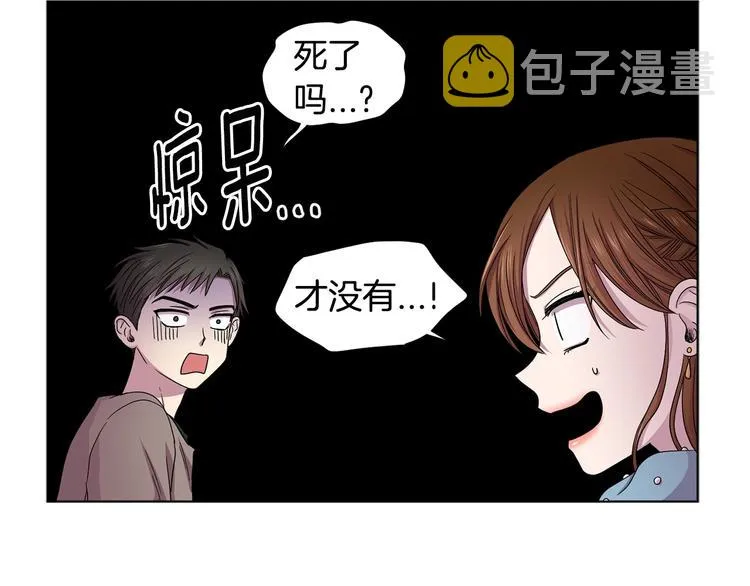 第二部 第4话 头铁 第50页