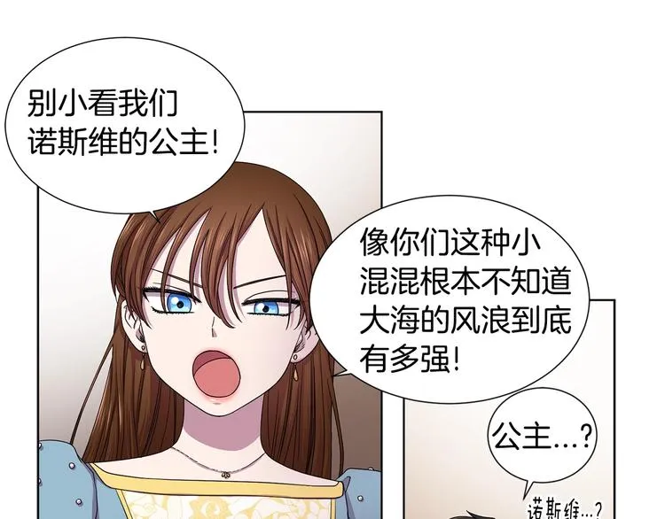 第二部 第4话 头铁 第51页