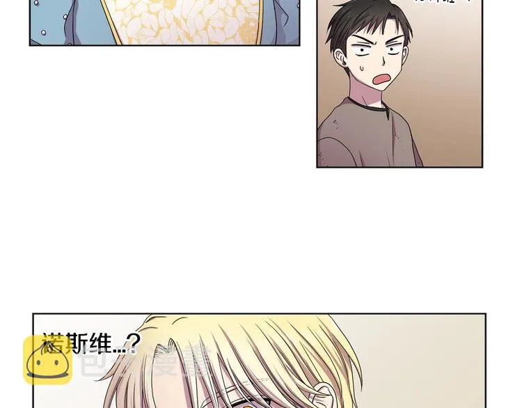 第二部 第4话 头铁 第52页