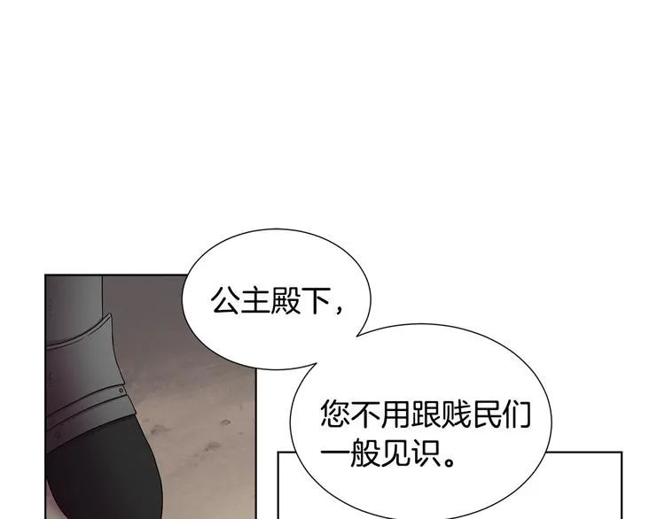 第二部 第4话 头铁 第54页