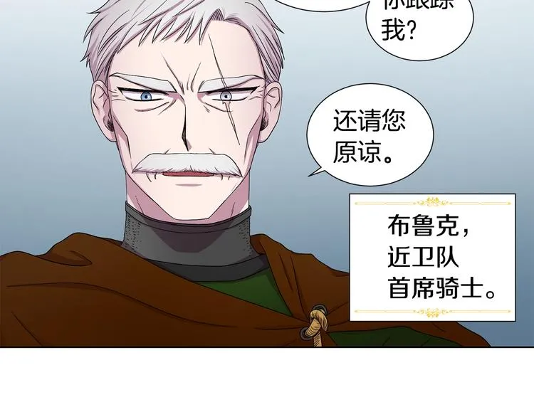 第二部 第4话 头铁 第57页