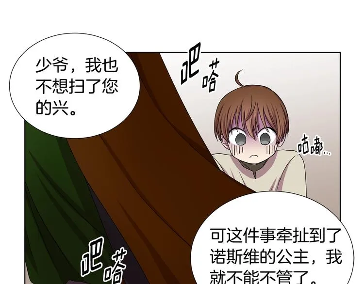 第二部 第4话 头铁 第58页